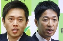 維新に新たな公金還流疑惑（左から吉村洋文・代表、藤田文武・共同代表／時事通信フォト）