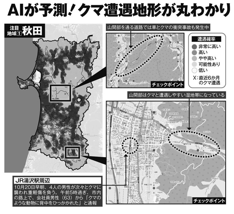 AIが予測「クマ遭遇地形が丸わかり」【秋田】