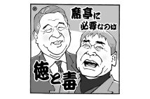 席亭は男のロマンと夢（イラスト／佐野文二郎）