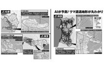 どこが「危険エリア」か