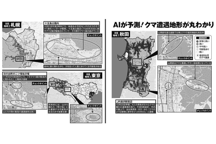 どこが「危険エリア」か