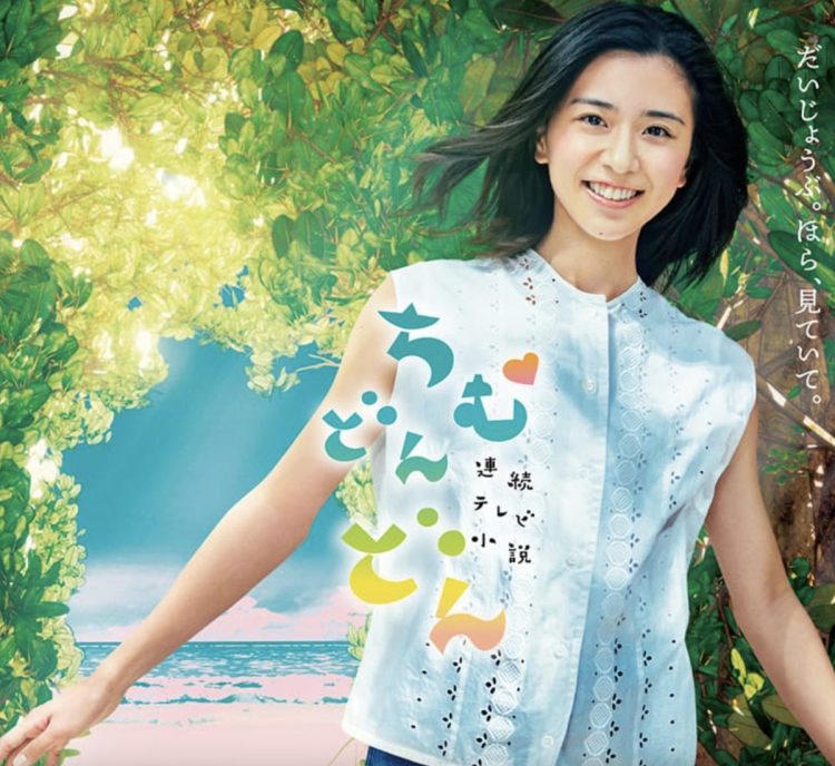 NHK朝ドラ『ちむどんどん』ヒロインを務めた黒島結菜（公式HPより）