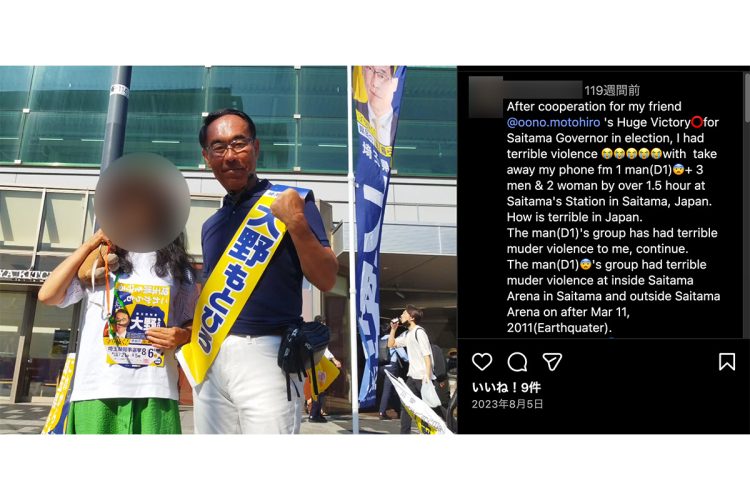 大野もとひろ埼玉県知事とのツーショット。「自称ジャーナリスト」を名乗っていた（Instagramより）