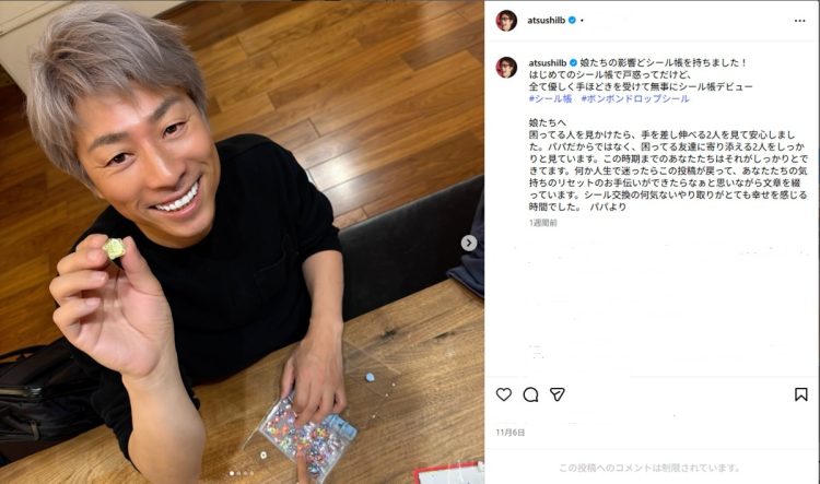 Instagramでシール帳デビューを報告した田村淳