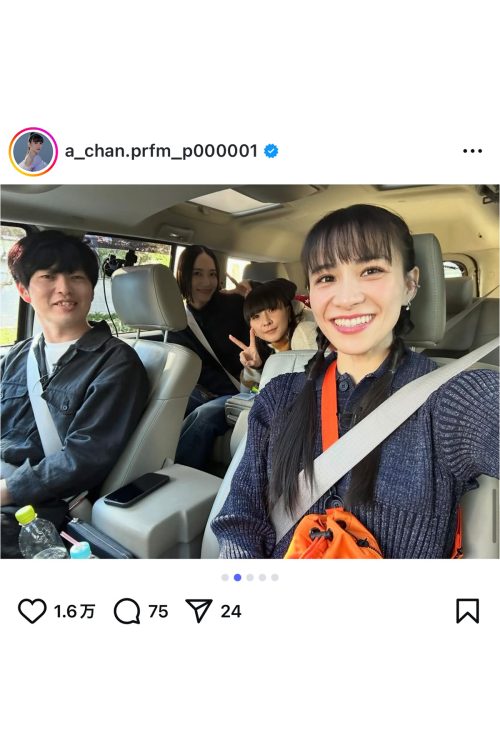 メンバーとのお出かけ時にもPORTER（Instagramより）