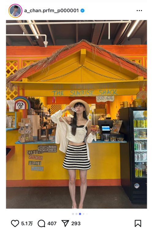 脚もスレンダーに（Instagramより）