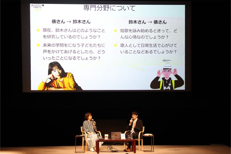 鈴木さんが俵さんに創作についての質問も