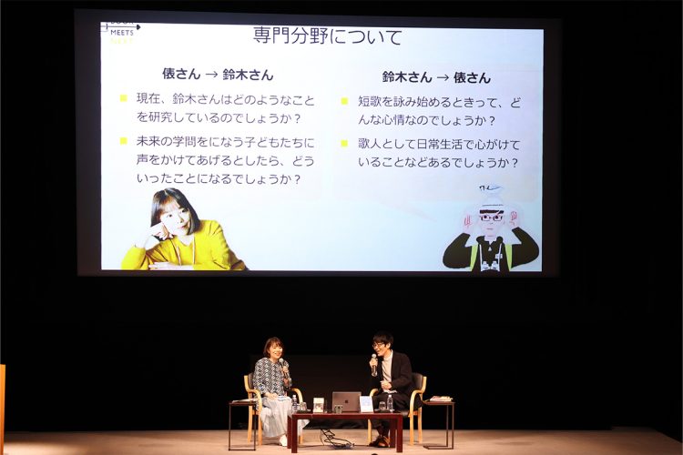 「つなぐ言葉、羽ばたく言葉」というテーマで対談を行った