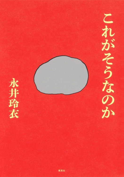 ｢異次元の少子化対策｣など強さを強調するあまり意味不明になる言葉たち…