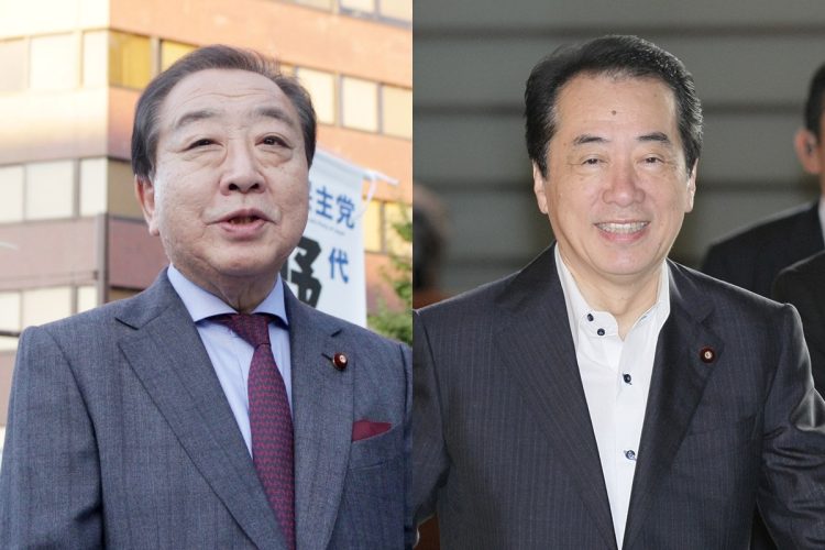 菅直人・元首相（右）、野田佳彦・元首相らの民主党政権時代も影響か（時事通信フォト）
