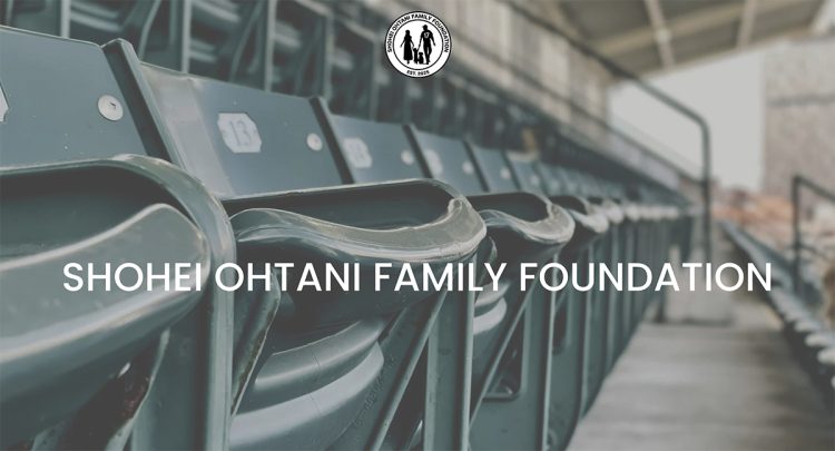 大谷ファミリー財団のシンプルすぎるホームページ