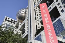 取締役の辞任を発表したフジ・メディア・ホールディングスとフジテレビ（共同通信社）
