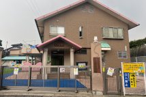 虐待があった田川市・松原保育園