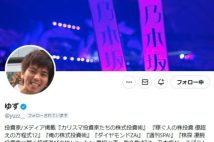 元手300万から2年で億り人になったゲーム銘柄投資の達人・ゆずさんが大化け期待銘柄の“買うタイミング”“売る時期”を解説　ストーリーが描きやすいことが特徴に