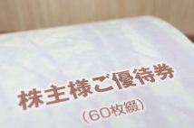 《TOPIX成績を上回る「優待先回り投資」の威力》元手40万円から資産20億円超えのまつのすけ氏が解説する特徴と注意点　「大口の資金が入らないから個人にとって有効な手法」と語る