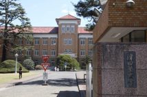 津田塾大・情報科学科の“定員割れ”は何を意味するのか？　補助金に影響する「定員充足率」がその年の入試難易度を左右しかねない現実