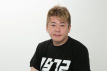 ホリエモンが考える「成功する人」に必要なもの　それは才能でも運でもなく、何度も訪れる窮地“ハードシングス”に打ち勝つしぶとさ