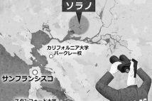 米カリフォルニア州で持ち上がったハイテク新都市建設計画　背景にあるのは「人が住めない」シリコンバレーの深刻な住宅事情【大前研一氏がRTOCSで最新潮流を読み解く】