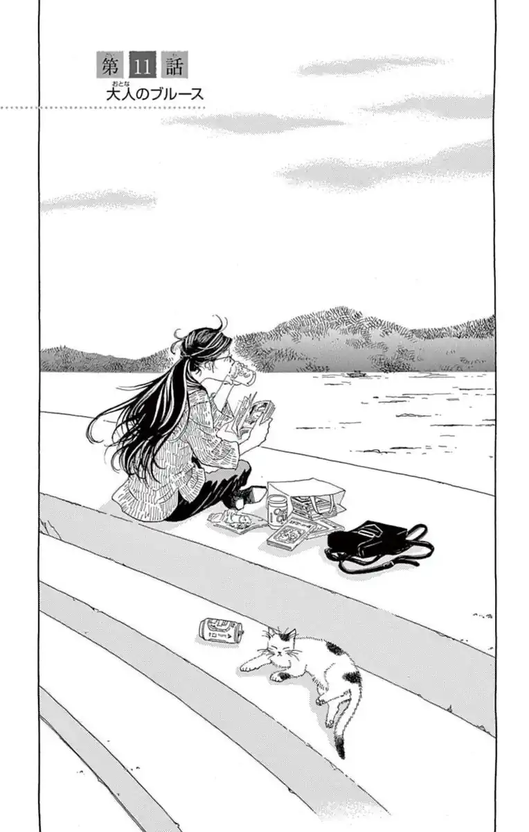 第11話 -1