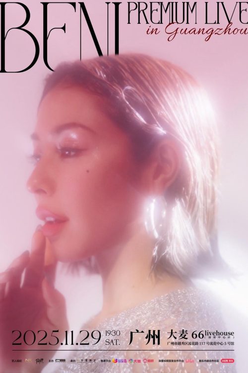 中国公演のポスター（公式HPより）