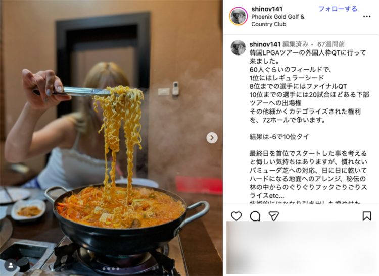石井コーチがアップしていた都プロとの食事写真（石井氏のInstagramより）
