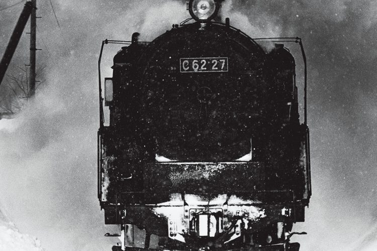 蒸気機関車C62を正面から捉えた代表作のひとつ。函館本線の目名〜上目名間。1965年2月（C）広田尚敬