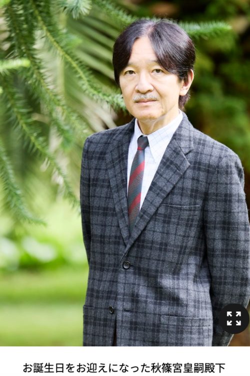 11月30日にお誕生日をお迎えになられた秋篠宮皇嗣殿下（宮内庁HPより）