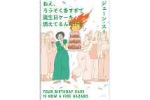 昔の恋人とよりを戻すなど、30歳の頃よりずっと楽しい50代！