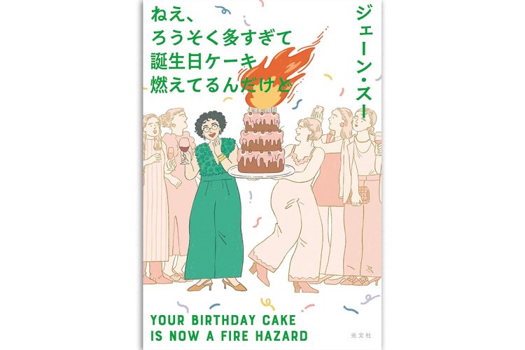 昔の恋人とよりを戻すなど、30歳の頃よりずっと楽しい50代！