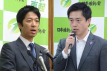 維新はどう対応するのか（左から藤田文武・日本維新の会共同代表、吉村洋文・大阪府知事／時事通信フォト）