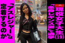 【動画】現役女子大生（19）「全身レギンス姿」で通学　「アスレジャー」は定着するのか