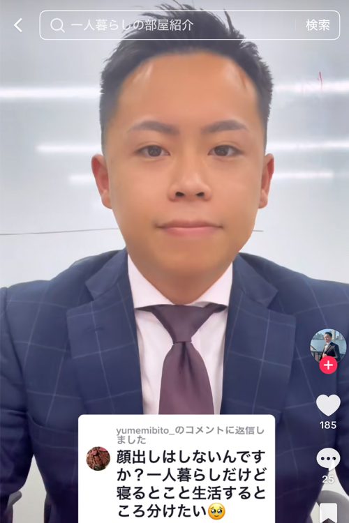 ユーザーの質問に顔出しで解凍していた村上容疑者