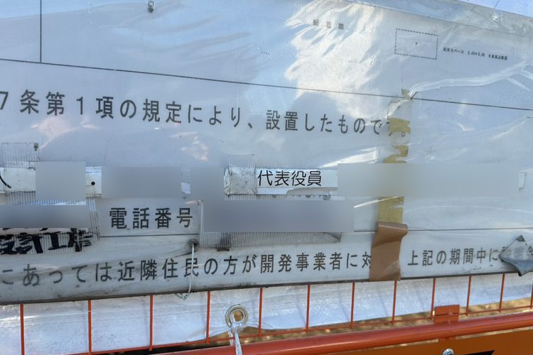 反対派のビラ配りなど駅頭活動も目立ち始めた