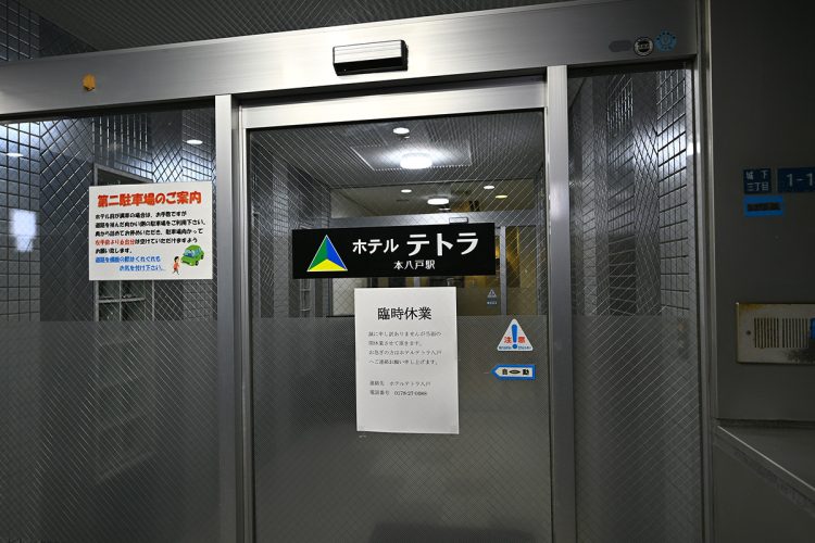 地震のため休業になったホテル