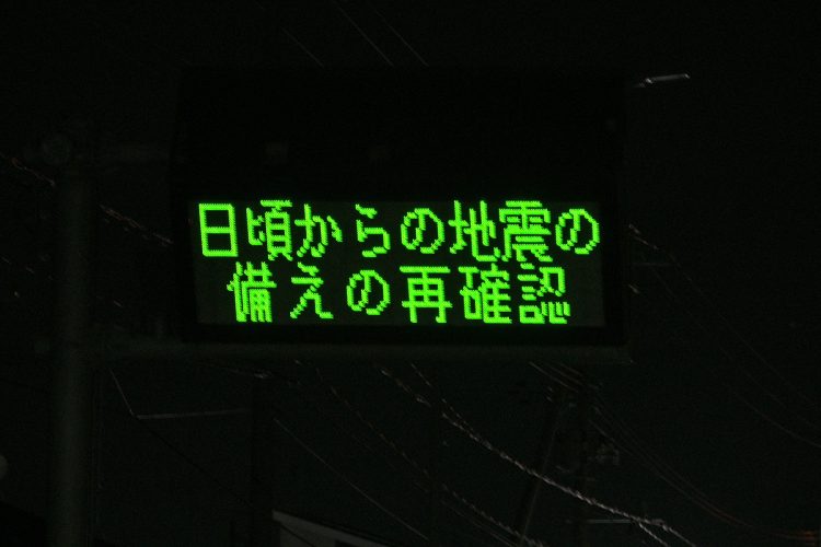 電光掲示板