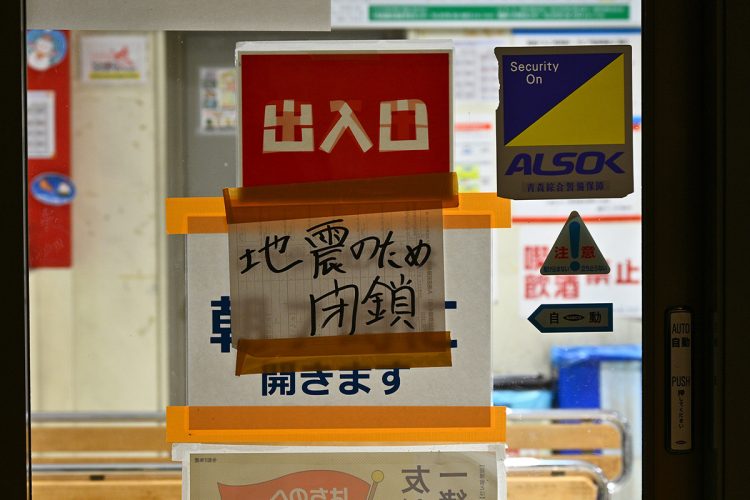 地震のため閉鎖された出入り口