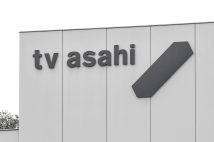 テレ朝本社（共同通信社）
