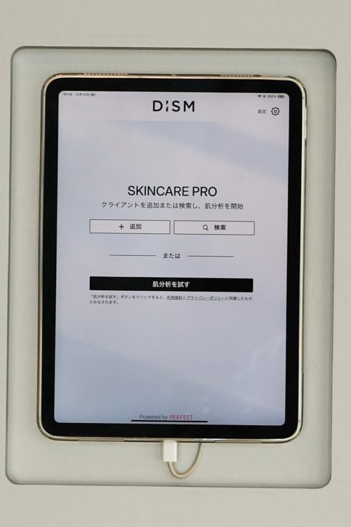 おすすめのケアアイテムも紹介された