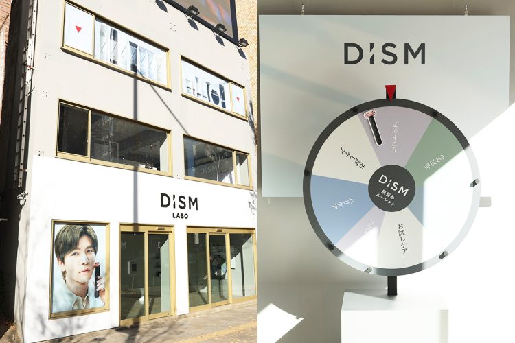 メンズスキンケアブランド『DISM（ディズム）』