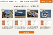 【「みんなで大家さん」2000億円超不動産投資トラブル】共生バンクグループによる「日本版フードバレー構想」とは何だったのか
