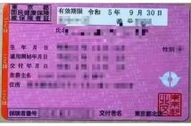 《現物写真を公開！》中国人向け「健康保険証」「マイナバーカード」偽造業者の手口と実態を追跡　賃貸契約、違法風俗店経営、不法就労…“売る側”と“買う側”の生々しい証言