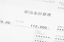 《予想配当利回り6％超！》「3年後に高配当が期待される」魅力的な銘柄トップ3を紹介　2位のソニーFGが億り人たちの注目を集めるワケ