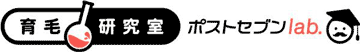 ポストセブンラボ 育毛研究室