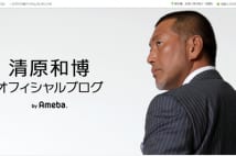 清原和博 シャブ使い3戦連続HR「こりゃエエな。最高や」