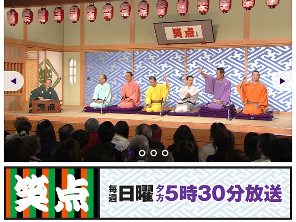笑点 リニューアルまとめ By Newsポストセブン Newsポストセブン 笑点 リニューアルまとめ By Newsポストセブン Newsポストセブン