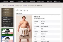 稀勢の里 あと2年は運気良好、結婚しても大丈夫の占い