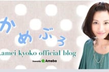 亀井京子・枡田絵理奈・里田まい… アスリート妻の苦労