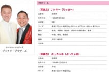 業界聴取率No.1? 話題のぶっちゃあ初冠ラジオ番組