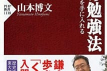 【山内昌之氏選】2018年に読みたい「教養の意味」