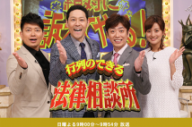 日テレ徳島えりかアナ 「ポストミトちゃん」として急浮上か